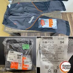 【久留米】【引き取り限定】【中古美品】makita マキタ MUC008GZ/A-67670/A-78449 充電式チェンソー 40Vmax用 ＋ 防護パンツ ＋ 耐切創グローブ(L) ※バッテリー別売 ※実使用無しの画像