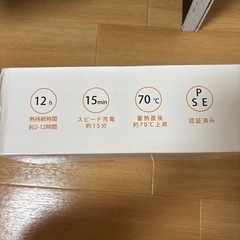 湯たんぽの画像