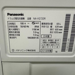 119  送料設置無料　パナソニック　ドラム式洗濯機　7㌔洗濯　3㌔乾燥　冷蔵庫の画像