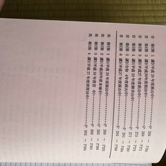 中1・2学期中間 進学ゼミ Win 1 非売品のオリジナル教材　4冊セットの画像