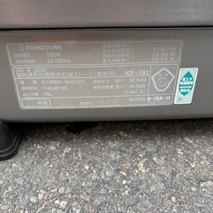 訳あり品2009年製トヨトミ業務用ブルーヒーターの画像