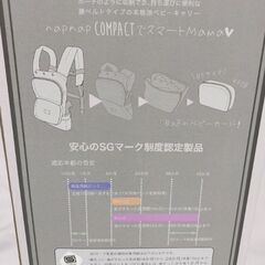 napnap抱っこ紐の画像