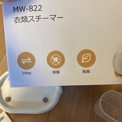新品　衣類スチーマーの画像
