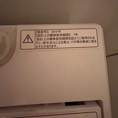 2018年製　ハイセンス洗濯機の画像