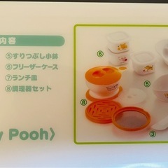 ディズニー ベビー食器セット プーさん 離乳食用の画像
