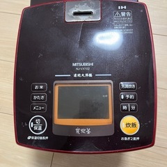 【三菱 炊飯器】NJ-VX102／5.5合炊き／現状渡しの画像