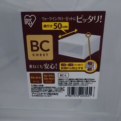 残2個 アイリスオーヤマ 収納ケース W390xD500xH232mm 25j菊の画像