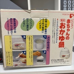 おかゆ鍋の画像