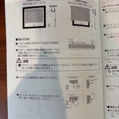 ニトリ ロールスクリーン　115x120 その2の画像