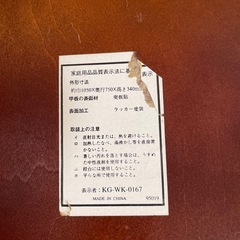 折脚和風座卓　の画像