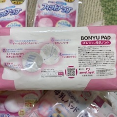 母乳パッドの画像