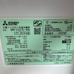 三菱電機のノンフロン冷凍冷蔵庫「MR-CX27D-W形の画像