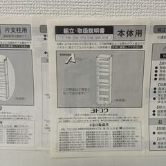 【ヨドコウ】スチールラック (YODOKO Aラック)の画像