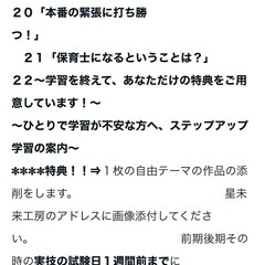 保育士 実技試験絵画 イラストレッスンの画像