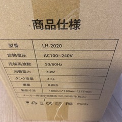 新品　加湿器の画像
