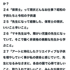 保育士 実技試験絵画 イラストレッスンの画像