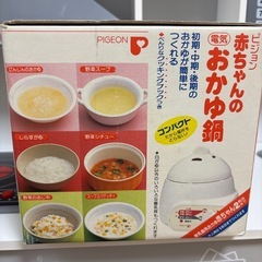 おかゆ鍋の画像