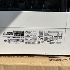 【設置込み】三菱ルームエアコン6畳用※訳あり新品の画像