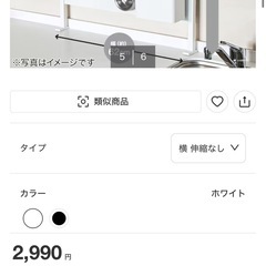 【ワンコイン】ニトリ マグネットがくっつく　つっぱりキッチンパネル(幅62cm BH640 ホワイト)の画像