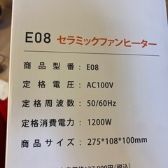 新品　ヒーターの画像