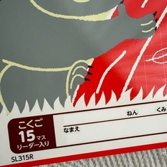 未使用　ノート　5冊の画像