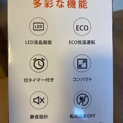 新品　ヒーターの画像