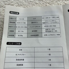 IPL光脱毛器の画像