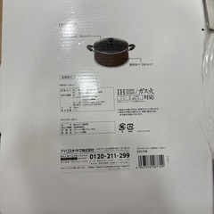 【新品】IH鍋（28cm）の画像