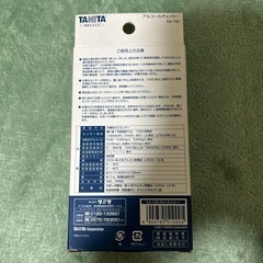 アルコールチェッカーの画像