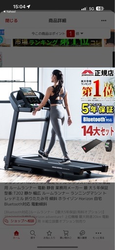 ランニングマシン