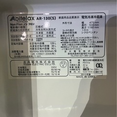 (運搬費込)128L/Abitelax /2013年製の画像