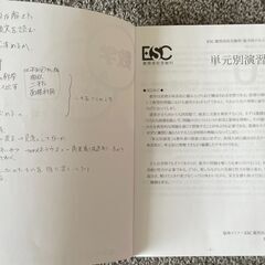 臨海セミナー・湘南ゼミナール高校受験コース教材（公立受験対策・難関高受験対策）お譲りしますの画像