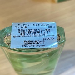 E7026【エリザベスアーデン】グリーンティー　オードトワレ　30mL セントスプレーの画像