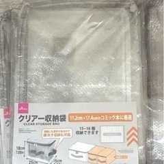 【取引決定】ダイソー/クリアー収納袋13個の画像