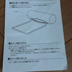 ヘッドレスト　ソファー用
の画像