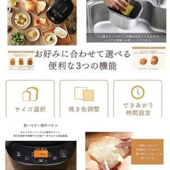 【ほぼ未使用】大人気　ホームベーカリー　アイリスオーヤマの画像
