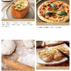 【ほぼ未使用】大人気　ホームベーカリー　アイリスオーヤマの画像