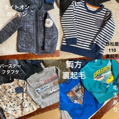 まとめ売り　キッズ　ボーイズ　110 120 9枚セットの画像