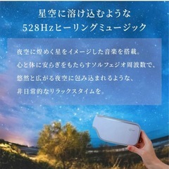 【未使用品同様】目元エステ エアーアイマスク La Luna メタリックシルバーの画像