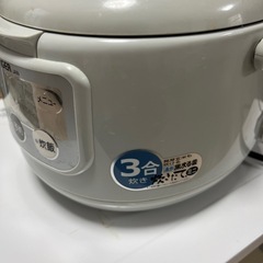 3合炊き炊飯器の画像