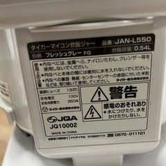 3合炊き炊飯器の画像