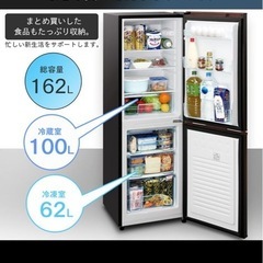 アイリスオーヤマノンフロン冷凍冷蔵庫 IRSE-H16A-B 引き取り限定の画像