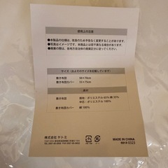 べベビーマットレス 敷パット ベビー布団 ベビーベット お昼寝
マットの画像