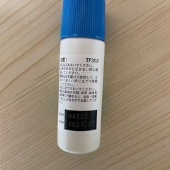 インテバン外用液　の画像