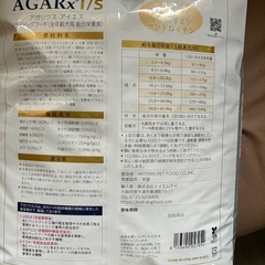 ドッグフード　アガリクス　アイエス　6.8キロの画像