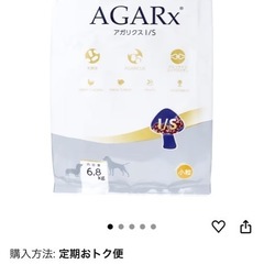 ドッグフード　アガリクス　アイエス　6.8キロの画像
