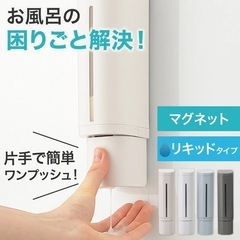 【ワンコイン】ニトリ 下から出るマグネットディスペンサー(N ピュアホワイト)の画像