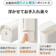 【ワンコイン】ニトリ 下から出るマグネットディスペンサー(N ピュアホワイト)の画像