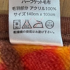 アンパンマンハーフケット毛布2枚セットの画像