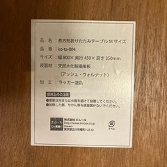 折りたたみテーブルの画像